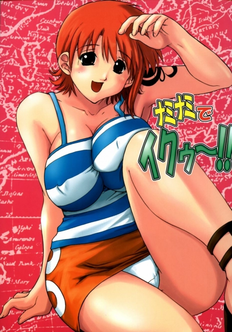 (C68) [Ucky Labo (Kika=Zaru)] Nami Nami de Ikuuuu!! (One Piece)