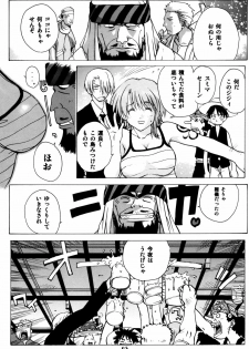 (C68) [Ucky Labo (Kika=Zaru)] Nami Nami de Ikuuuu!! (One Piece) - page 4