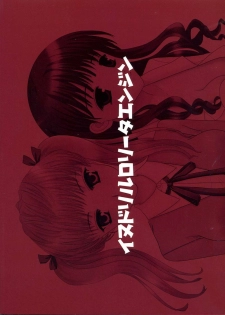 (C67) [Inudrill Lolita Engine (Tondabayashi Sayaka)] Ane to Ojou (School Rumble) - page 26