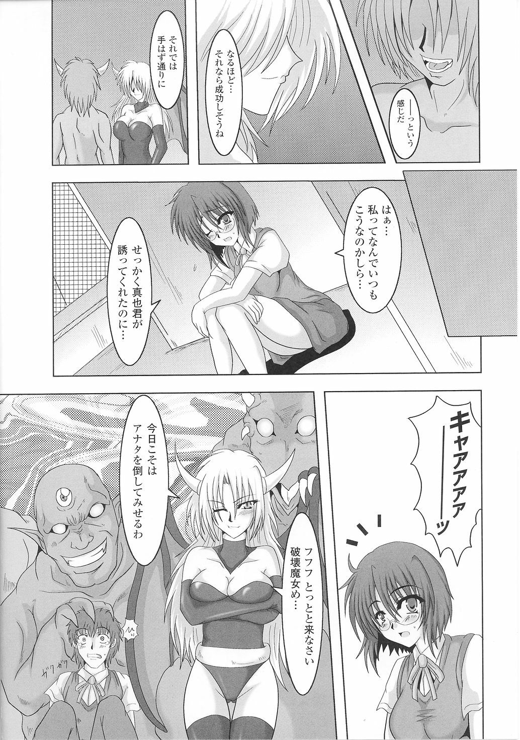 [Anthology] Tatakau Heroine Ryoujoku Anthology Toukiryoujoku 36 page 10 full