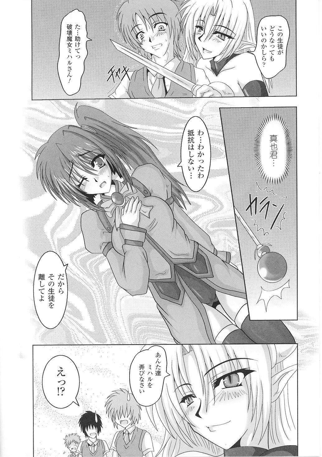 [Anthology] Tatakau Heroine Ryoujoku Anthology Toukiryoujoku 36 page 12 full