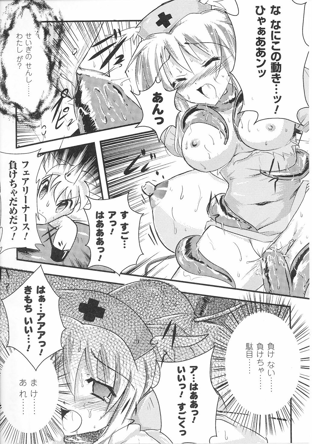 [Anthology] Tatakau Heroine Ryoujoku Anthology Toukiryoujoku 36 page 159 full