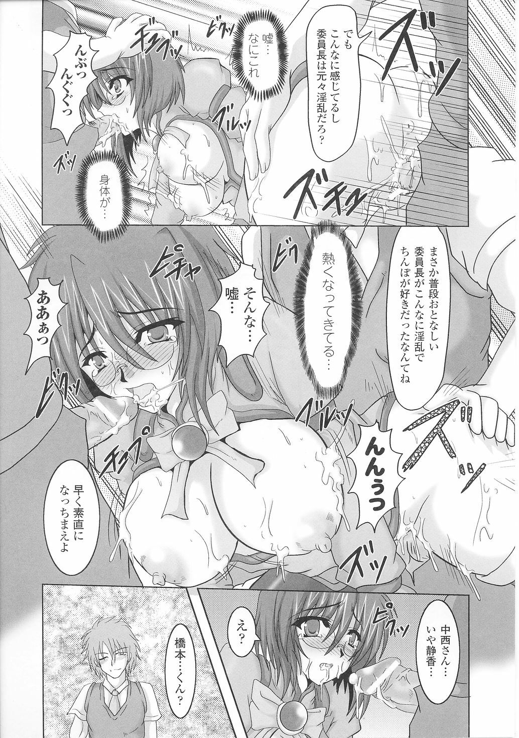 [Anthology] Tatakau Heroine Ryoujoku Anthology Toukiryoujoku 36 page 19 full