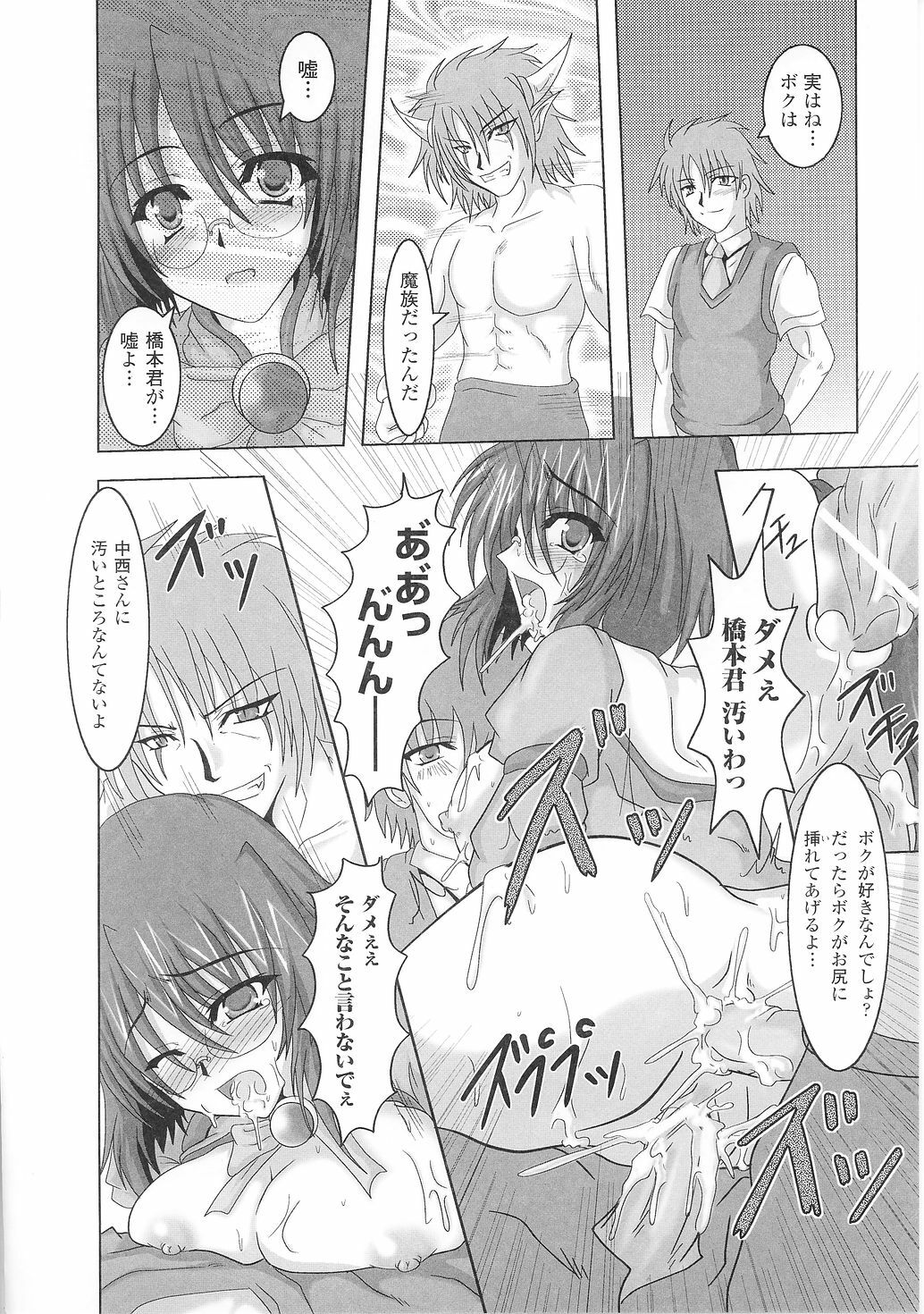 [Anthology] Tatakau Heroine Ryoujoku Anthology Toukiryoujoku 36 page 20 full