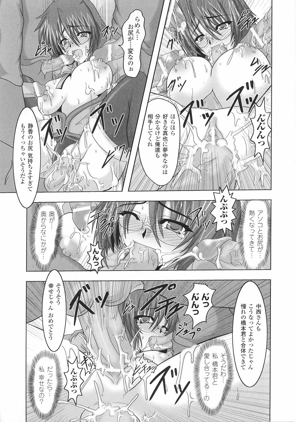 [Anthology] Tatakau Heroine Ryoujoku Anthology Toukiryoujoku 36 page 21 full