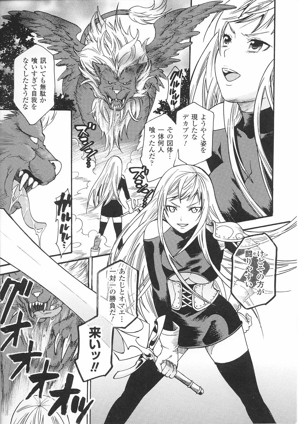 [Anthology] Tatakau Heroine Ryoujoku Anthology Toukiryoujoku 36 page 23 full