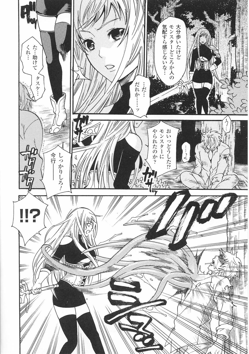 [Anthology] Tatakau Heroine Ryoujoku Anthology Toukiryoujoku 36 page 26 full