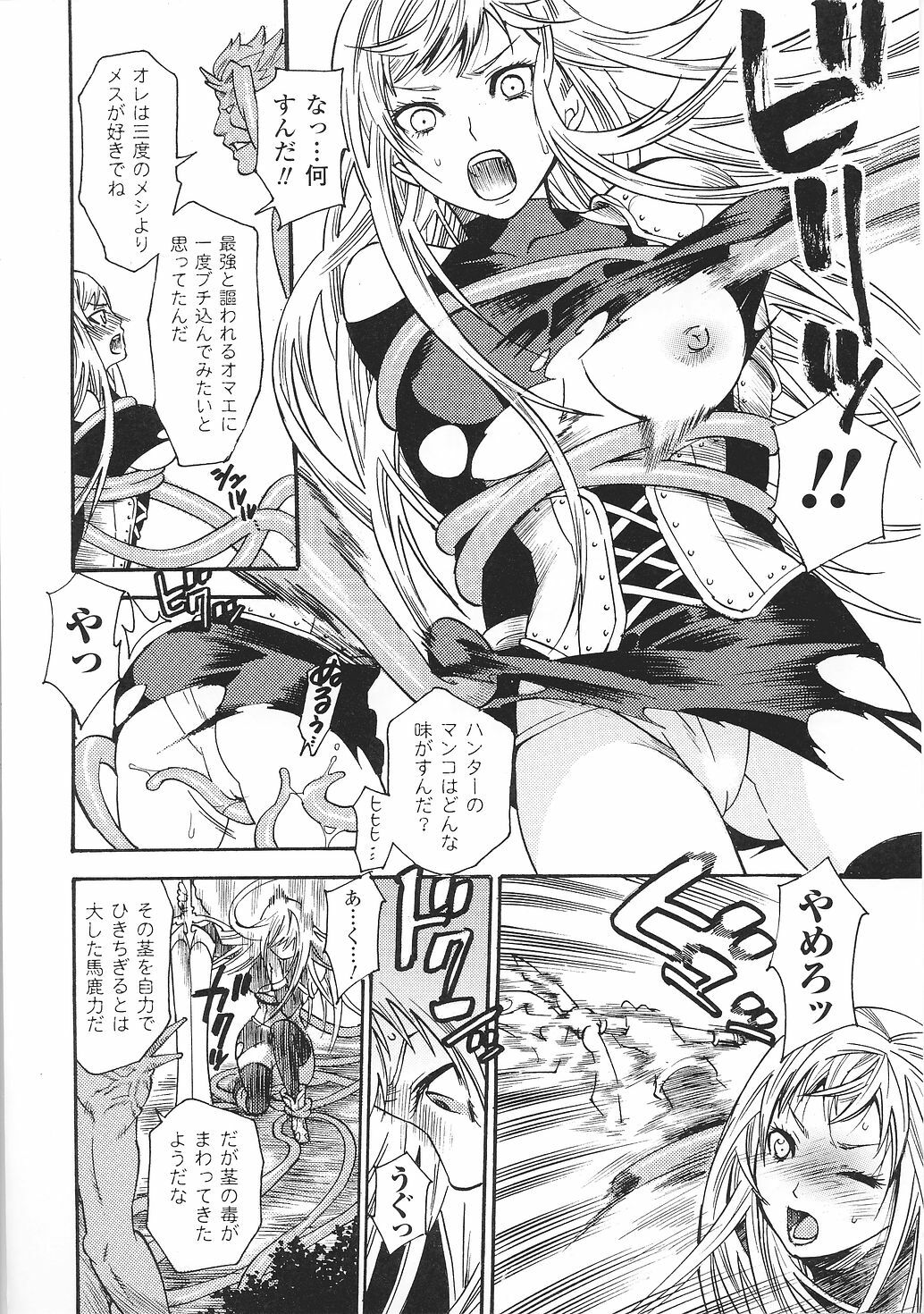 [Anthology] Tatakau Heroine Ryoujoku Anthology Toukiryoujoku 36 page 28 full