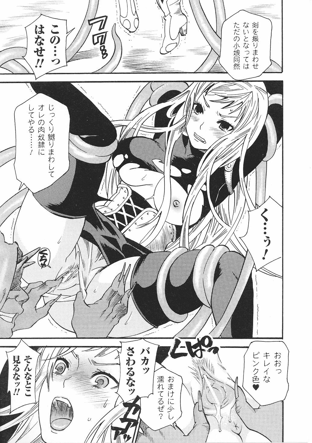 [Anthology] Tatakau Heroine Ryoujoku Anthology Toukiryoujoku 36 page 29 full