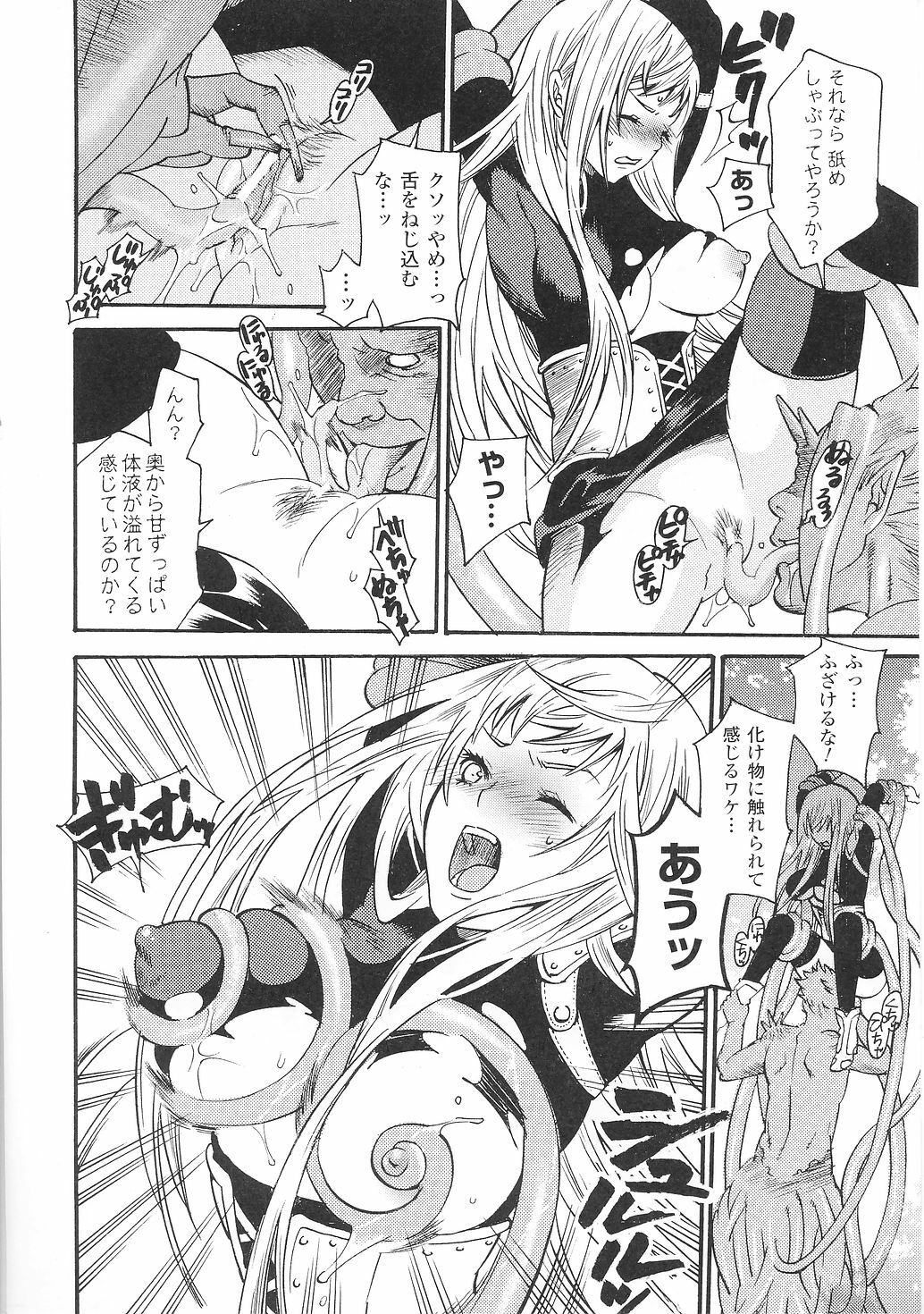 [Anthology] Tatakau Heroine Ryoujoku Anthology Toukiryoujoku 36 page 30 full