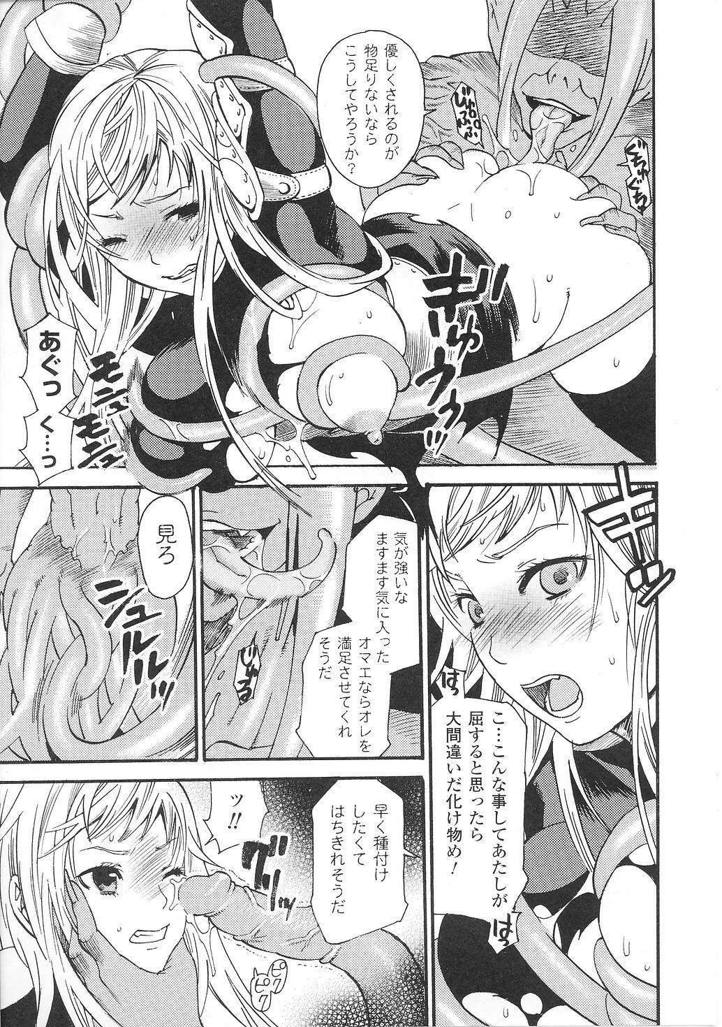 [Anthology] Tatakau Heroine Ryoujoku Anthology Toukiryoujoku 36 page 31 full