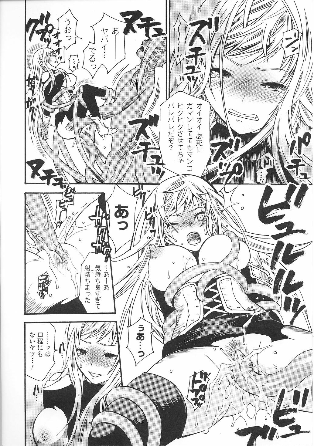 [Anthology] Tatakau Heroine Ryoujoku Anthology Toukiryoujoku 36 page 34 full