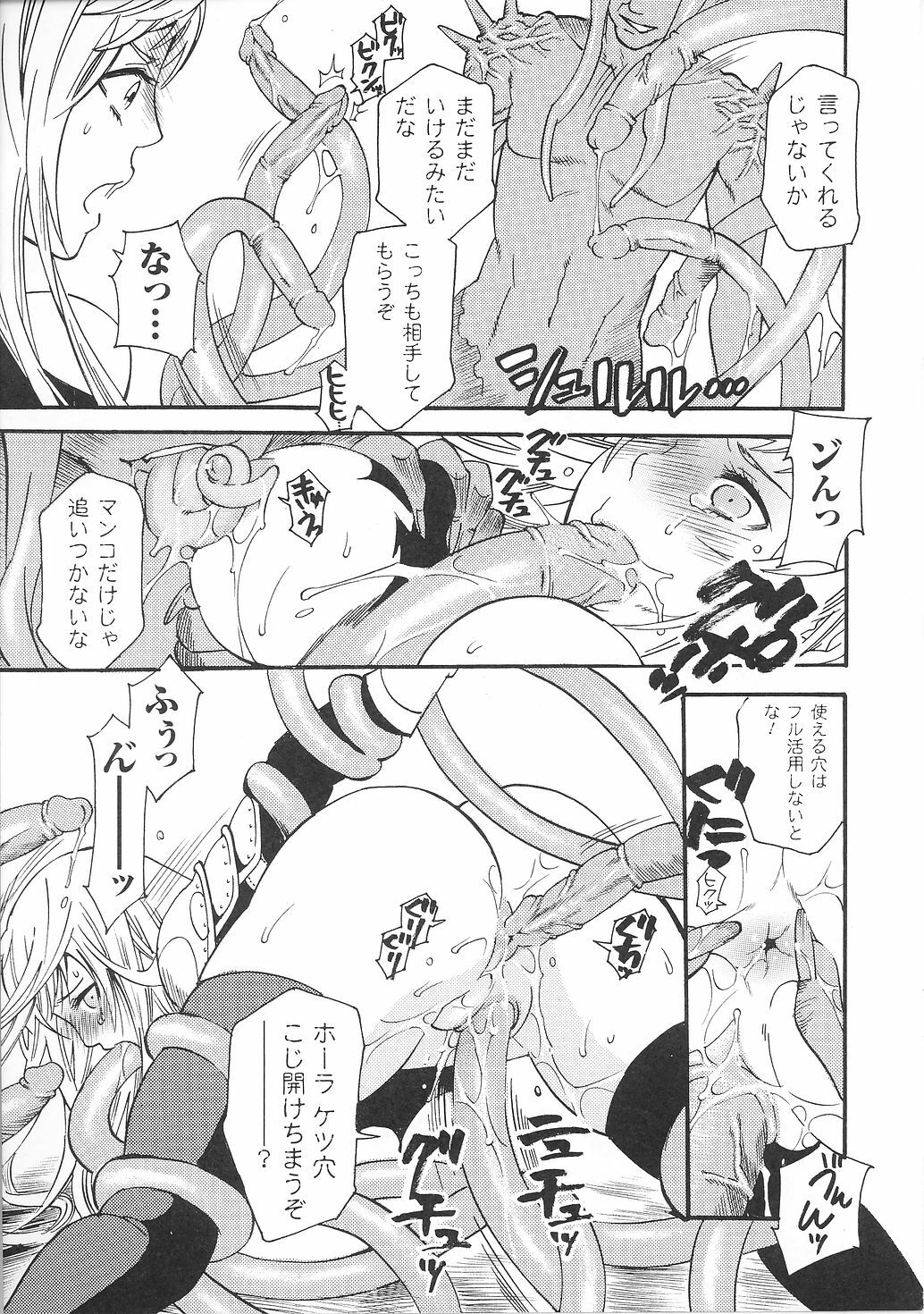 [Anthology] Tatakau Heroine Ryoujoku Anthology Toukiryoujoku 36 page 35 full