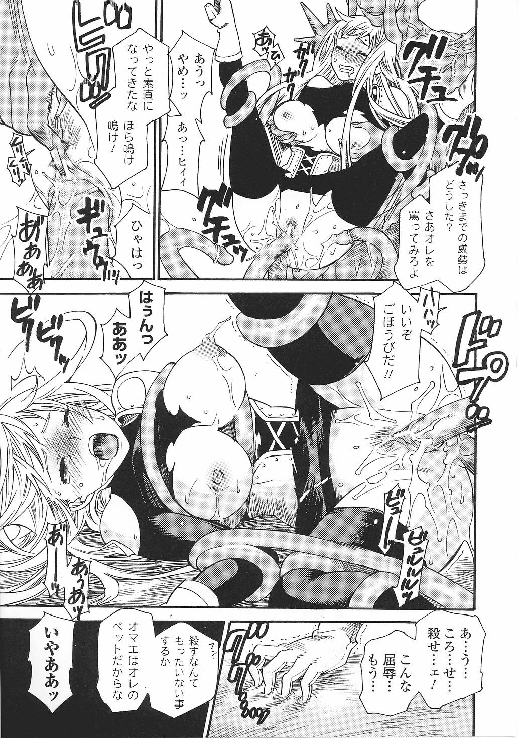 [Anthology] Tatakau Heroine Ryoujoku Anthology Toukiryoujoku 36 page 37 full