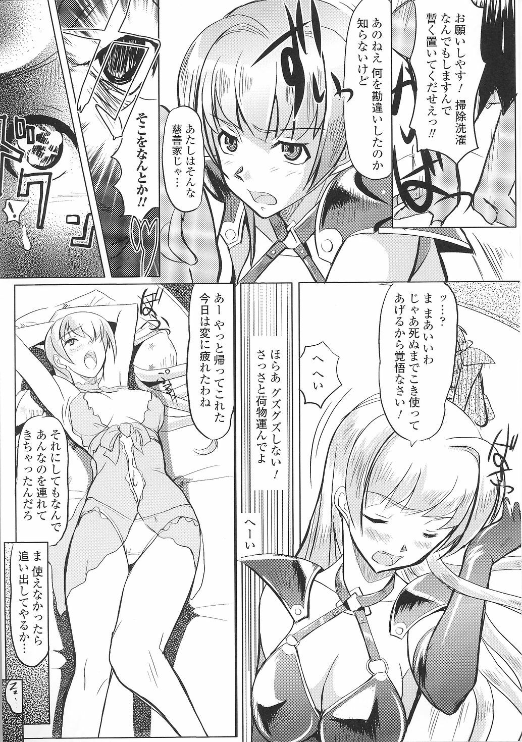 [Anthology] Tatakau Heroine Ryoujoku Anthology Toukiryoujoku 36 page 43 full
