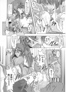 [Anthology] Tatakau Heroine Ryoujoku Anthology Toukiryoujoku 36 - page 16