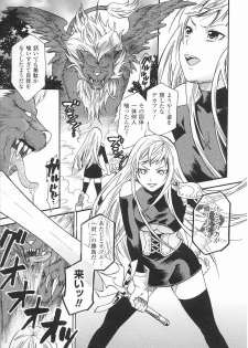 [Anthology] Tatakau Heroine Ryoujoku Anthology Toukiryoujoku 36 - page 23