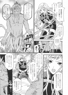 [Anthology] Tatakau Heroine Ryoujoku Anthology Toukiryoujoku 36 - page 27