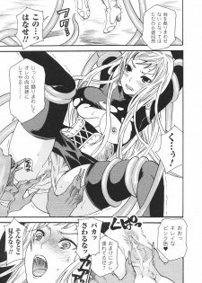 [Anthology] Tatakau Heroine Ryoujoku Anthology Toukiryoujoku 36 - page 29