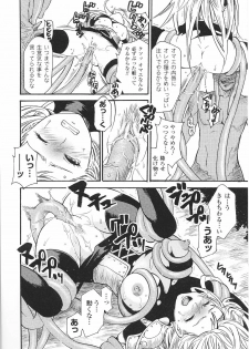 [Anthology] Tatakau Heroine Ryoujoku Anthology Toukiryoujoku 36 - page 32