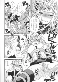 [Anthology] Tatakau Heroine Ryoujoku Anthology Toukiryoujoku 36 - page 34