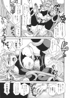 [Anthology] Tatakau Heroine Ryoujoku Anthology Toukiryoujoku 36 - page 37