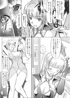 [Anthology] Tatakau Heroine Ryoujoku Anthology Toukiryoujoku 36 - page 43