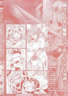 [Anthology] Tatakau Heroine Ryoujoku Anthology Toukiryoujoku 36 - page 4