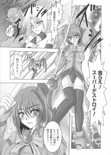 [Anthology] Tatakau Heroine Ryoujoku Anthology Toukiryoujoku 36 - page 7