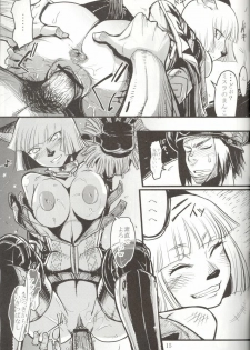 (C71) [Kuroshiki (Kurohiko)] Kuroshiki Vol. 5 (Final Fantasy XI) - page 15