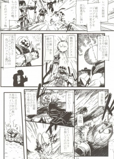 (C71) [Kuroshiki (Kurohiko)] Kuroshiki Vol. 5 (Final Fantasy XI) - page 24