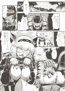 (C71) [Kuroshiki (Kurohiko)] Kuroshiki Vol. 5 (Final Fantasy XI) - page 4