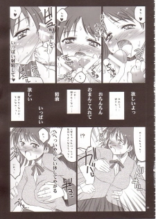 (C64) [Goromenz (Yasui Riosuke)] Rumble in the Jungle (School Rumble) - page 24