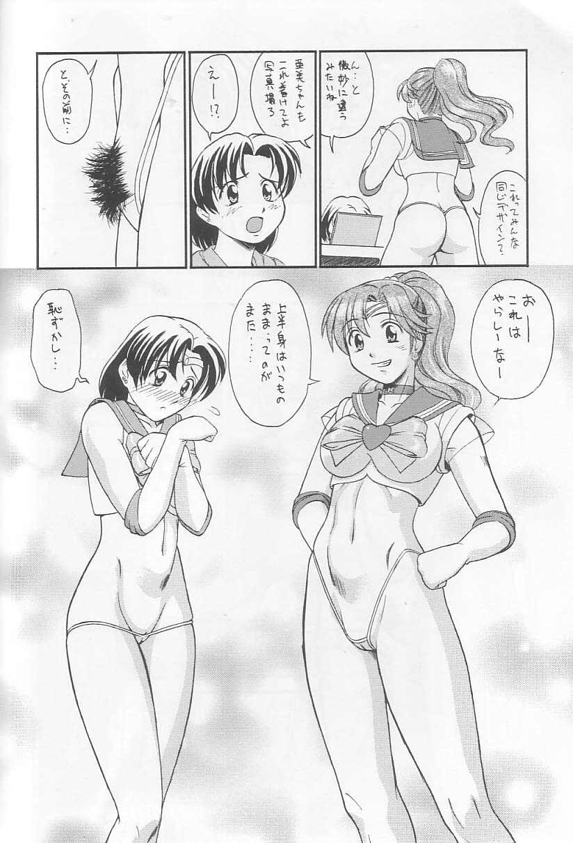 (C65) [T-press (ToWeR)] SeraMani. (Bishoujo Senshi Sailor Moon) page 9 full