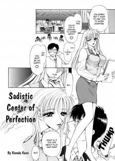 [Anthology] OL Special - Office Lady Special [English] - page 24