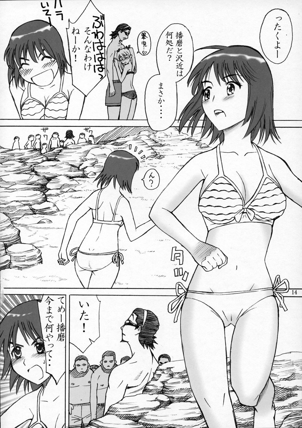 (C68) [High Thrust (Zounosuke, Inomaru)] Thrust Rumble (School Rumble) page 13 full