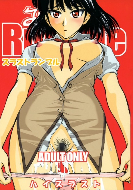(C68) [High Thrust (Zounosuke, Inomaru)] Thrust Rumble (School Rumble)