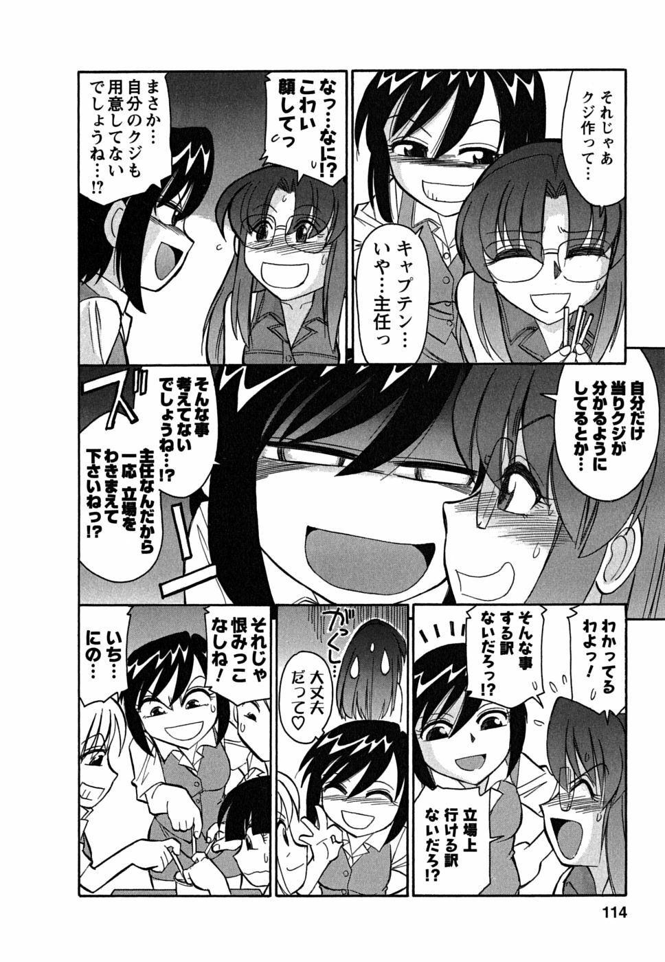 [Charlie Nishinaka] Cheers! 5 page 114 full