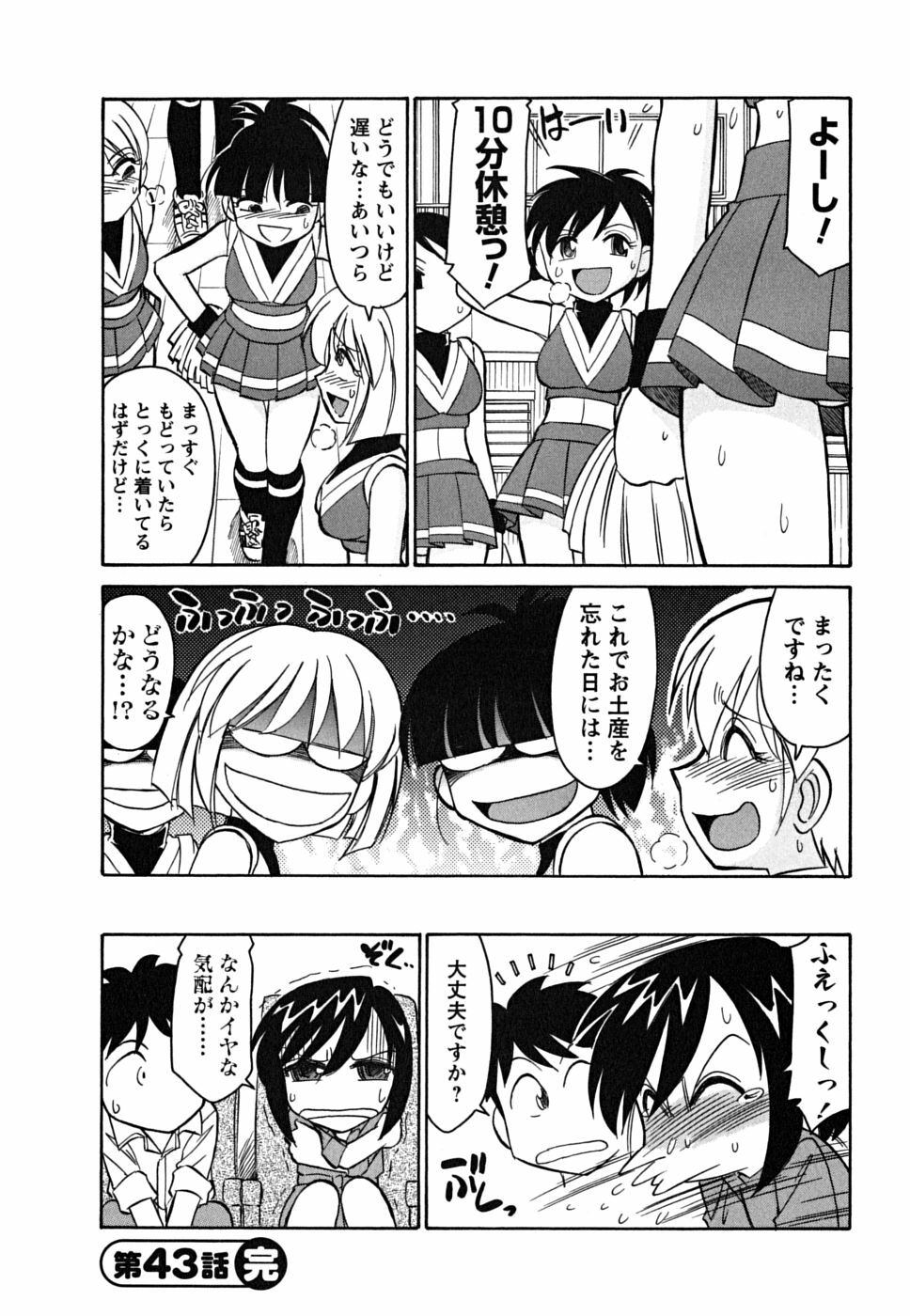 [Charlie Nishinaka] Cheers! 5 page 150 full