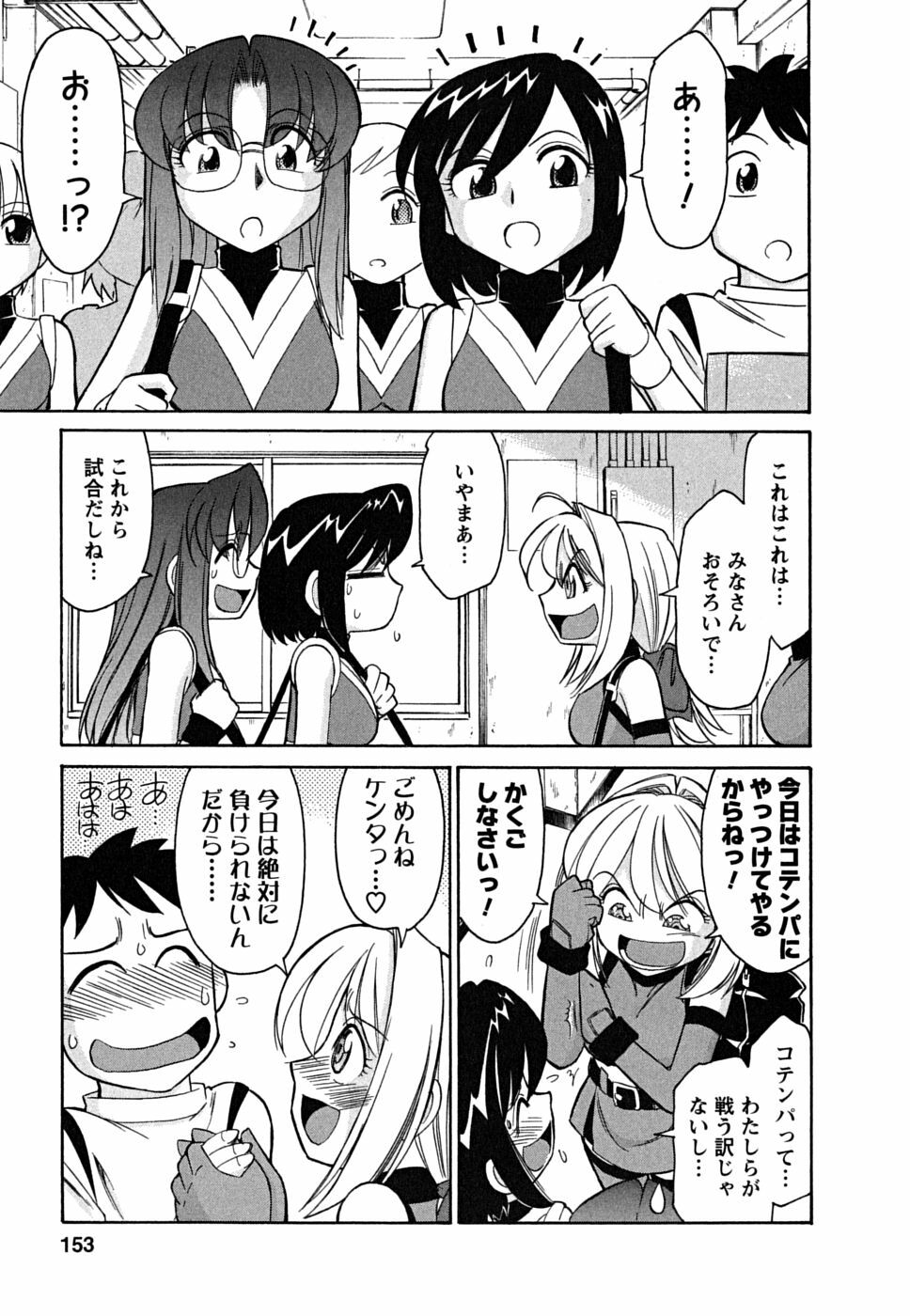 [Charlie Nishinaka] Cheers! 5 page 153 full