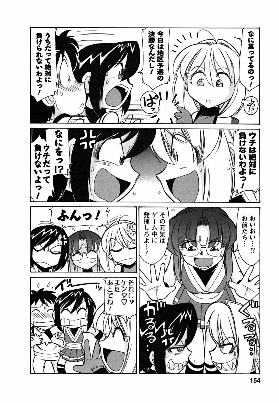 [Charlie Nishinaka] Cheers! 5 page 154 full