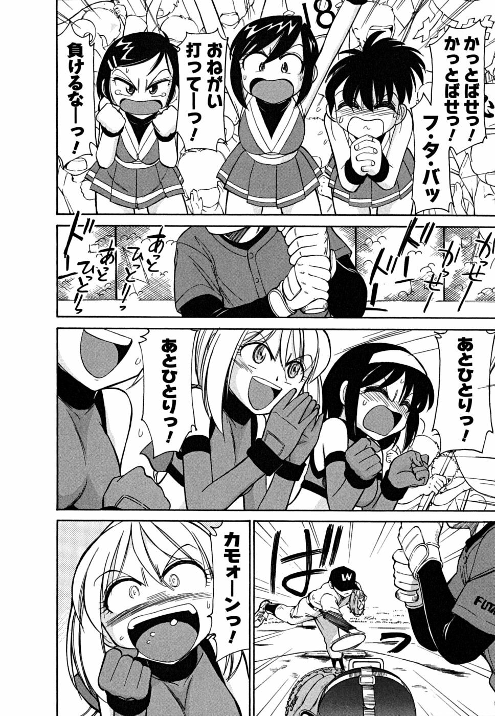 [Charlie Nishinaka] Cheers! 5 page 156 full