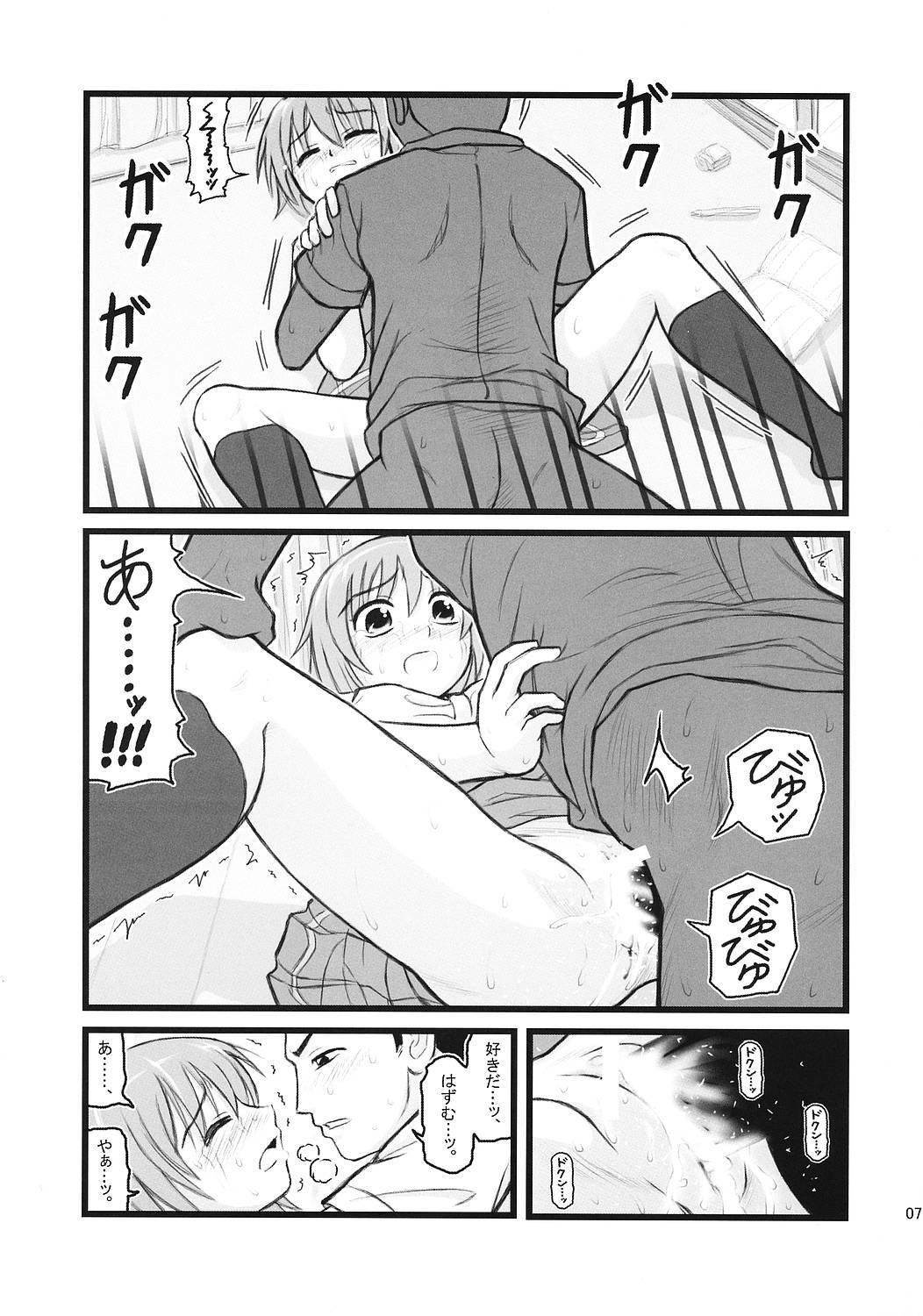 [Daitoutaku (Nabeshima Mike)] Ryoujoku Kashimashi Hazumu Curry (Kashimashi ~girl meets girl~) page 6 full