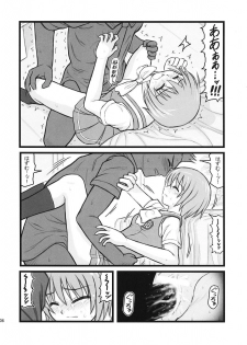 [Daitoutaku (Nabeshima Mike)] Ryoujoku Kashimashi Hazumu Curry (Kashimashi ~girl meets girl~) - page 5