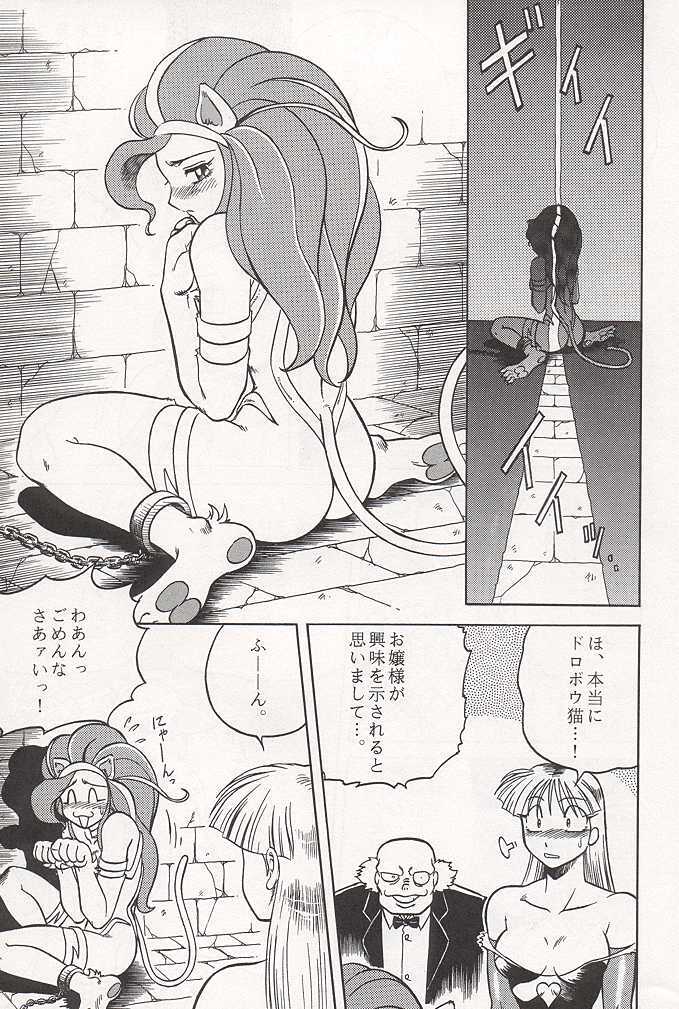(C47) [Circle Taihei-Tengoku (Aratamaru)] NIGHT HEAD (Ghost Sweeper Mikami, King of Fighters, Darkstalkers) page 32 full