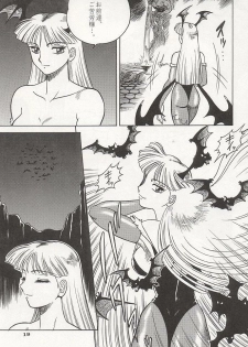 (C47) [Circle Taihei-Tengoku (Aratamaru)] NIGHT HEAD (Ghost Sweeper Mikami, King of Fighters, Darkstalkers) - page 18