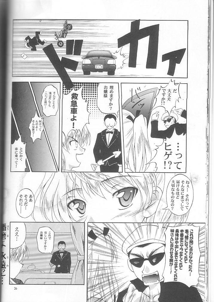 Scrambling Rock n' Roll page 17 full