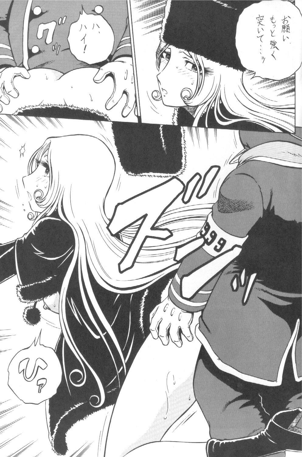 (C66) [Circle Taihei-Tengoku (Aratamaru)] NIGHT HEAD 999 (Galaxy Express 999) page 11 full