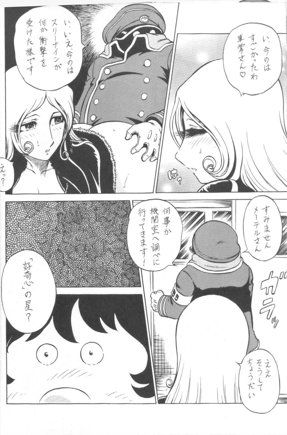 (C66) [Circle Taihei-Tengoku (Aratamaru)] NIGHT HEAD 999 (Galaxy Express 999) page 12 full