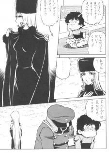 (C66) [Circle Taihei-Tengoku (Aratamaru)] NIGHT HEAD 999 (Galaxy Express 999) - page 15